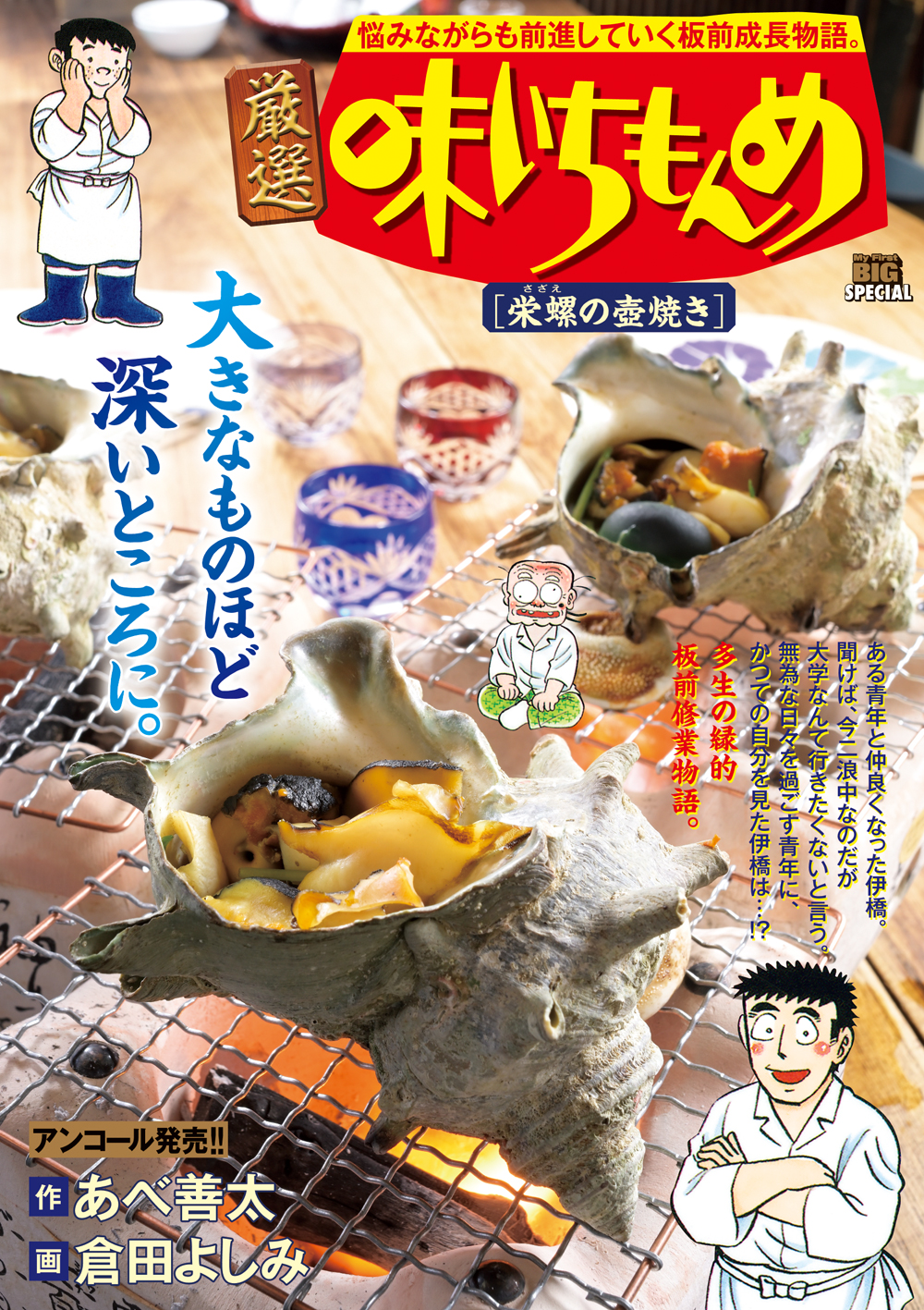 マイファースト・ビッグ｜小学館