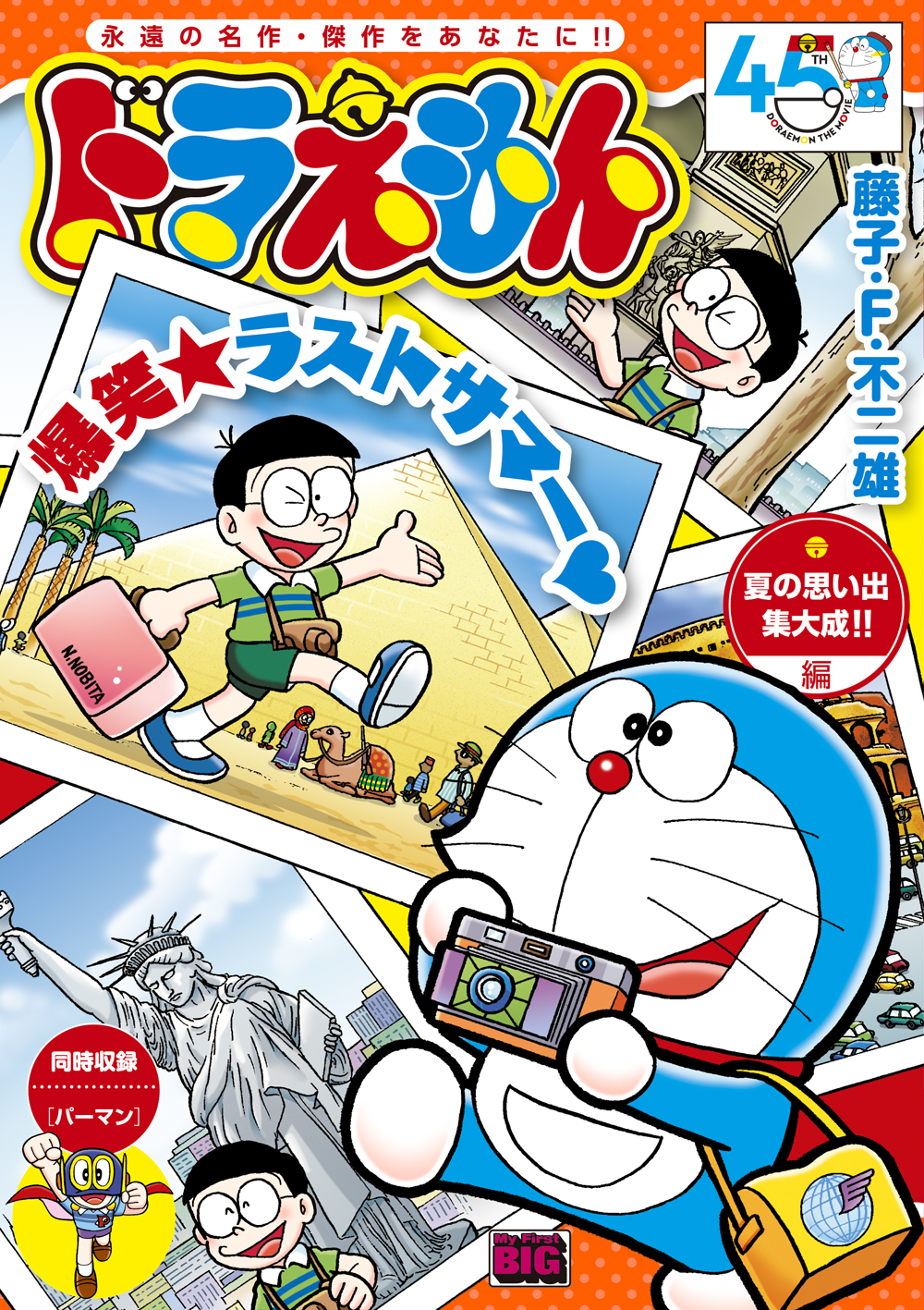 あぶさん　初版12冊　マイファーストビッグ あぶさん 初版12冊 マイファーストビッグ