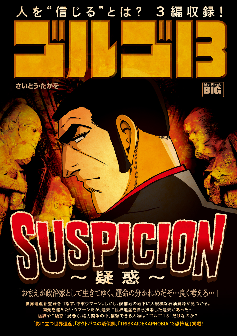 ySS13zƂ𑍍X2 ->摜>9 